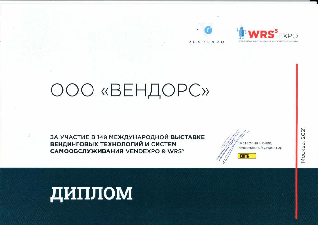 vendexpo21.jpg vendexpo21.jpg