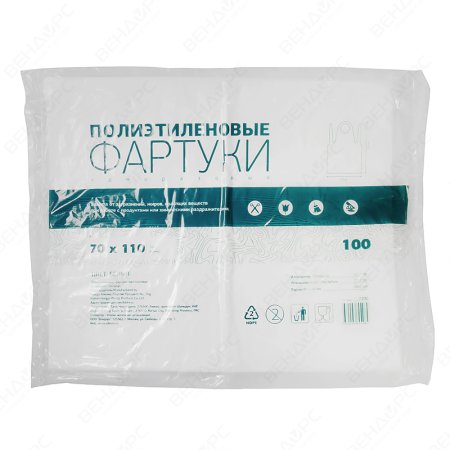 Полиэтиленовый фартук