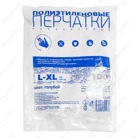 Полиэтиленовые перчатки голубые текстурированные 