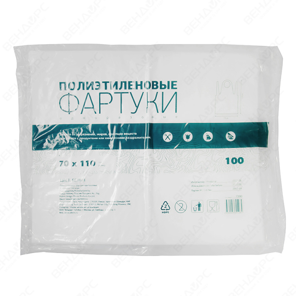 Полиэтиленовый фартук 