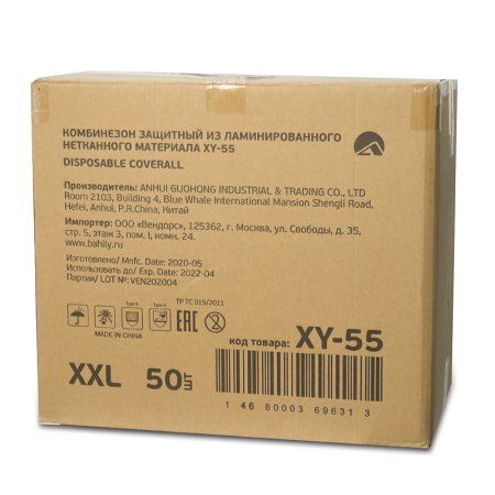 XY55 Комбинезон защитный из ламинированного нетканого материала XXL  50шт/кор)