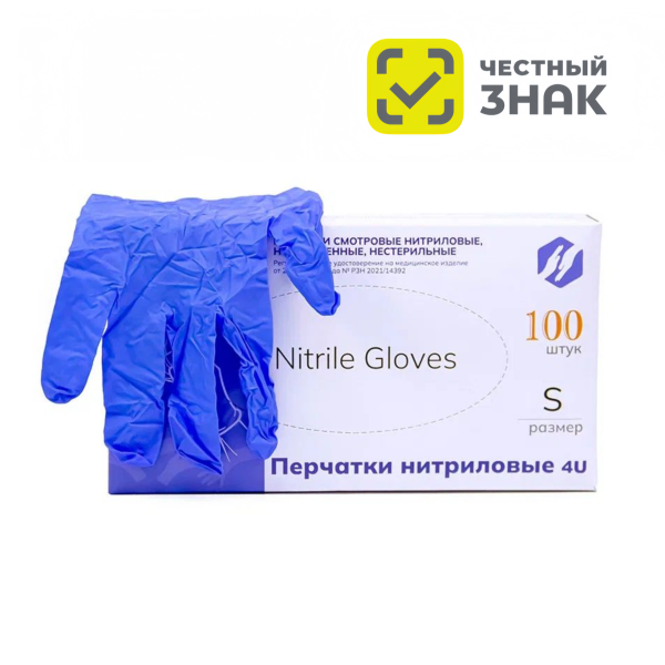 MED СН3037 Перчатки медиц. смотр  нитрил. неопудр. (100 шт./уп.)