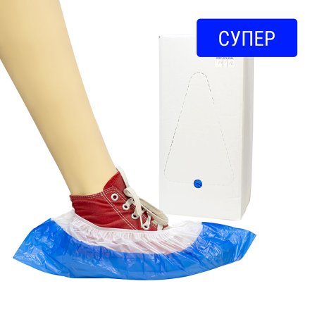 6989/1 Бахилы медицинские СУПЕР ДВОЙНАЯ РЕЗИНКА в евроблоках (500 пар/уп, 3000 пар/кор)