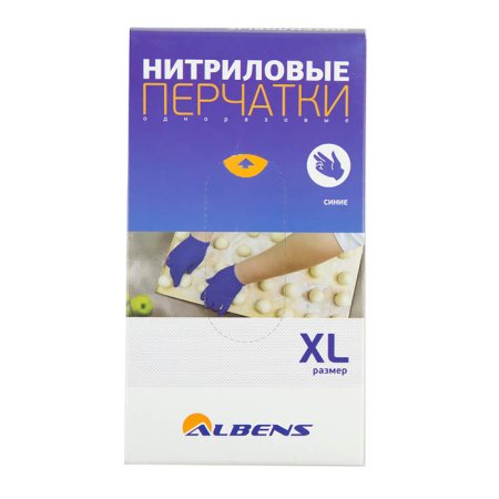 Нитриловые перчатки ALBENS, синие