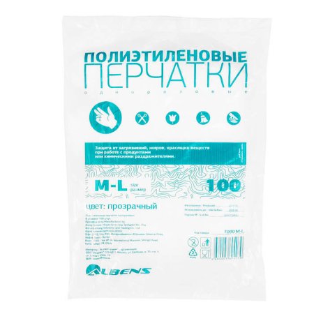 7090 Перчатки полиэт. прозр. текст. (100 шт/упак), Albens