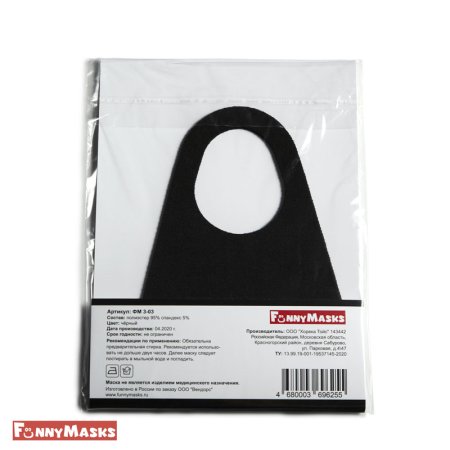 ФМ3-03 Маска многоразовая из ткани, черная, полиэстер 95%, спандекс 5% (60 шт/кор)