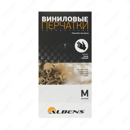 Перчатки виниловые неопудренные, гладкие, черные