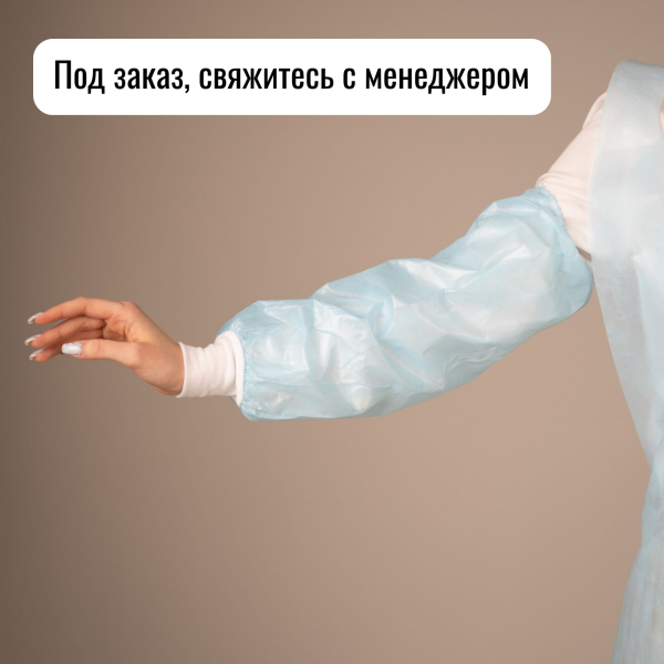 Фартуки одноразовые