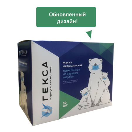 6801 Маска медиц.на завязках, 3-х сл., 50 шт./уп.