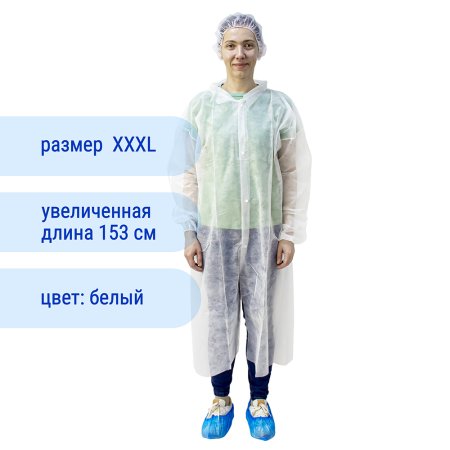 -Халат одноразовый "Визитер" на кнопках, 20 г/м2, XXXL (5 шт/уп; 50 шт/кор)