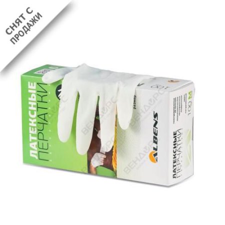Латексные перчатки 