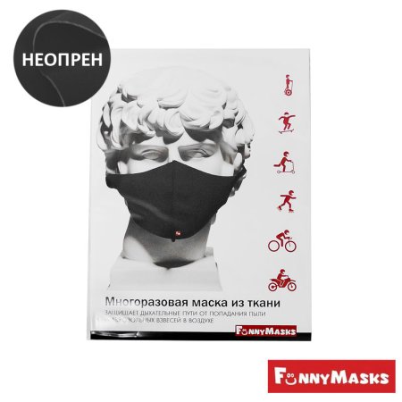 ФМ3-05 Маска многоразовая из ткани, черная, неопрен 100% (60 шт/кор)