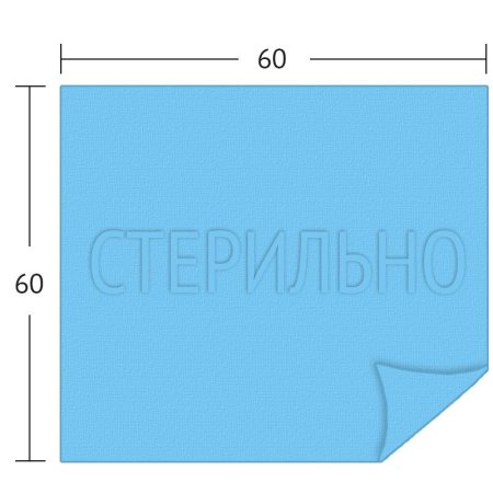 Простыня (пеленка) впитывающая стерильная, 60х60 см