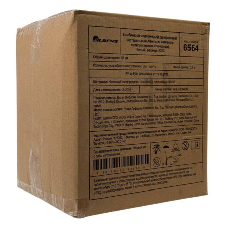 Комбинезон медицинский нестерильный Albens 30 г/м2, XXXL (25 шт/кор)