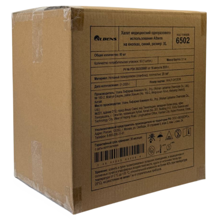 Халат медицинский на КНОПКАХ, 20 г/м2, XL (50 шт/кор) (6502, синий)