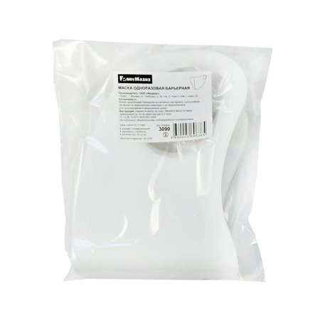 3090 Маска одноразовая барьерная в пакетах (50 шт/упак, 2500 шт/кор)