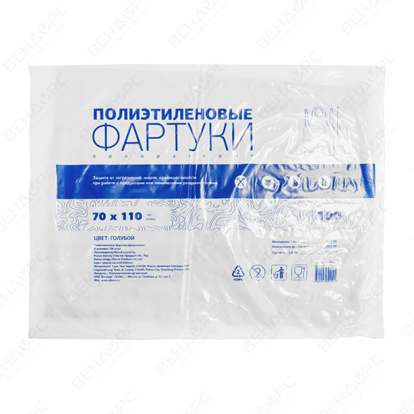 Полиэтиленовый фартук