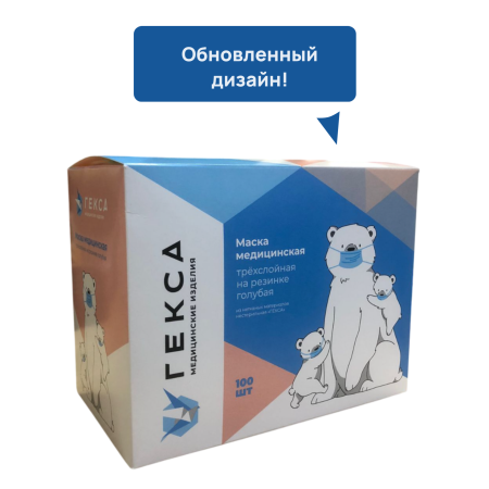 6800 Маска мед. на резинках, 3-х сл., "ГЕКСА" 100 шт./уп.