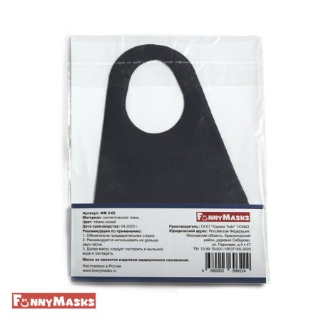 ФМ3-02 Маска многоразовая из ткани, темно-синяя, полиэстер 95%, спандекс 5% (60 шт/кор)