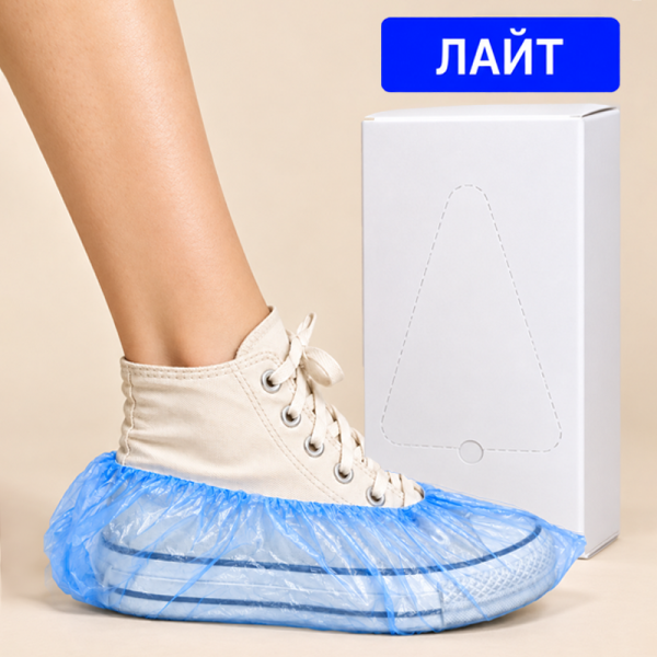 6970/1 Бахилы медицинские ЛАЙТ в евроблоках (1000 пар/уп, 6000 пар/кор)