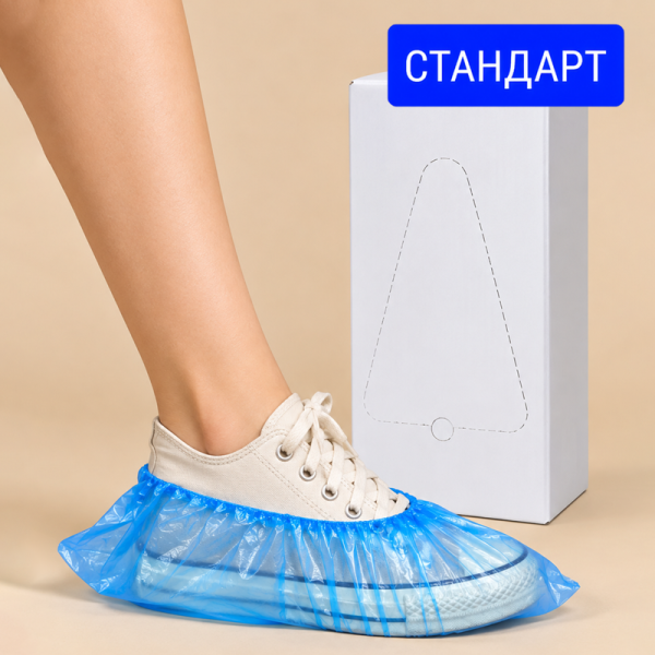 6978/1 Бахилы медицинские СТАНДАРТ в евроблоках (1000 пар/уп, 6000 пар/кор)