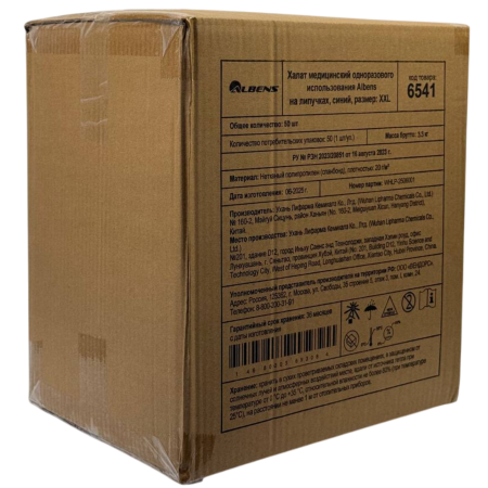 Халат медицинский на ЛИПУЧКАХ, 20 г/м2, XXL (50 шт/кор) (6541, синий)