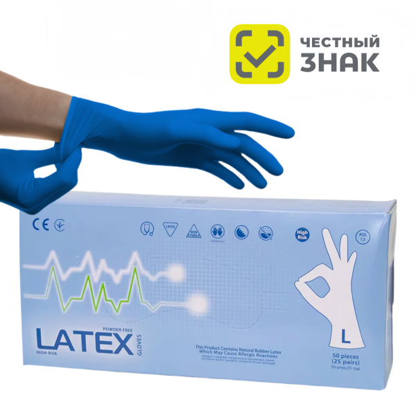 7033 Перчатки повыш.прочности. латекс. нестер.неопудрен. текстур. (50 шт./уп.)