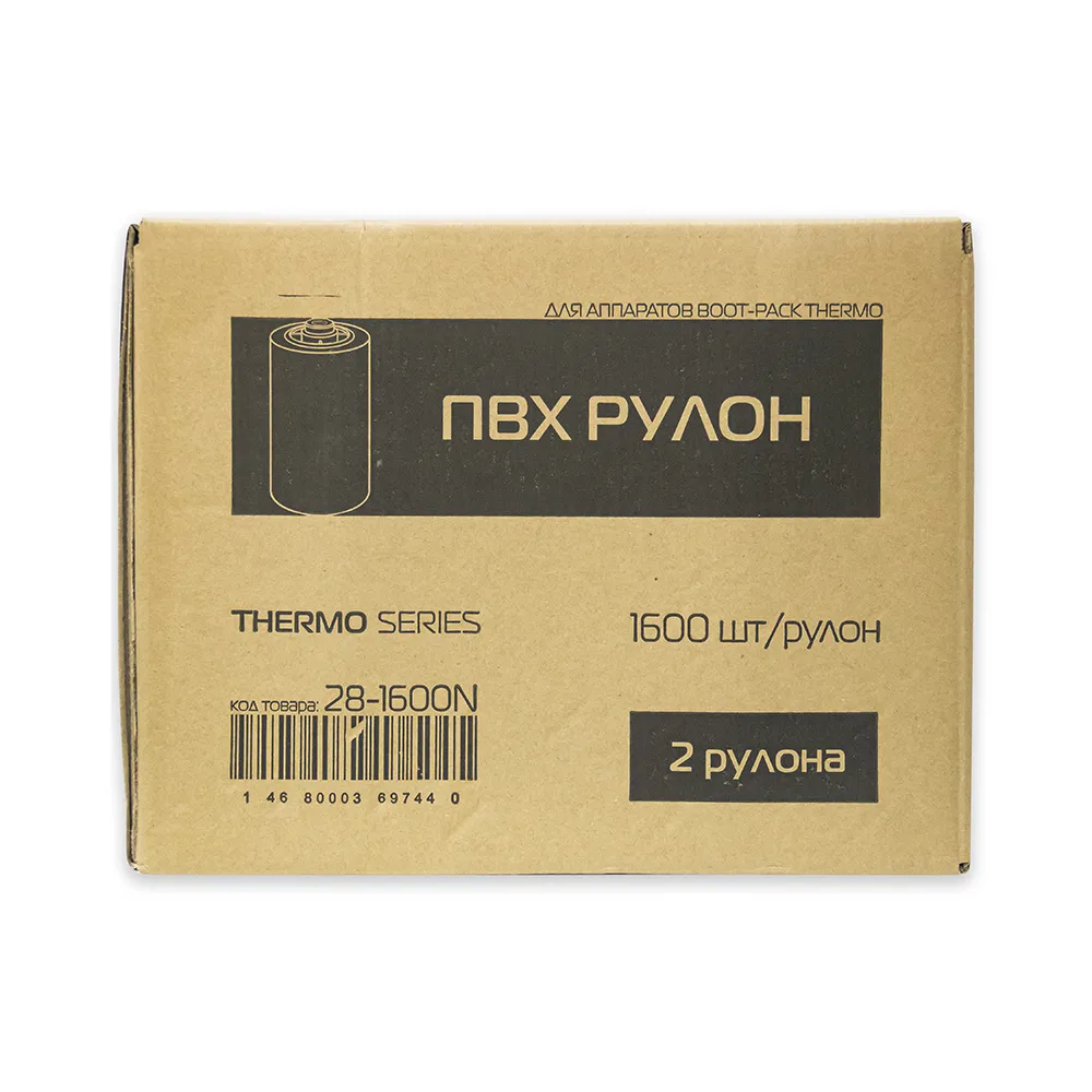 Рулон ПВХ пленки для аппарата Boot-Pack THERMO - Eco-Standard (1600 шт. в  рулоне)