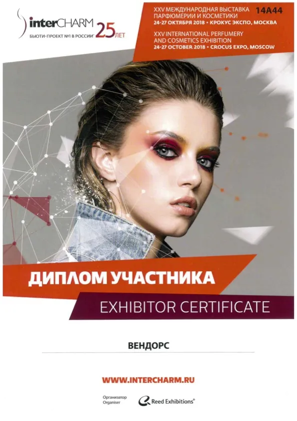 Благодарственное письмо